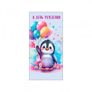 Конверт для денег "Пингвин", 83х167 см