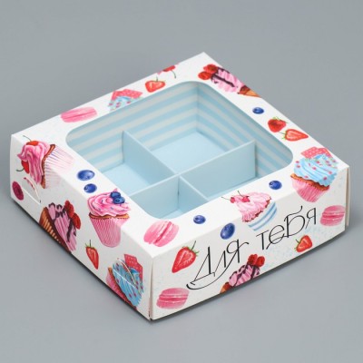 Коробка для конфет  «Для тебя», 10.5 х 10.5 х 3.5 см       