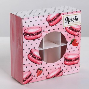 Коробка для сладостей «Яркого настроения», 13×13×5см