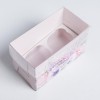 Коробка на 2 капкейка с пластиковой крышкой "Самого прекрасного тебе" 16 × 8 × 10 см