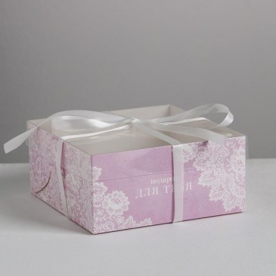 Коробка на 4 капкейка с пластиковой крышкой "Подарок для тебя", 160*160*75 мм