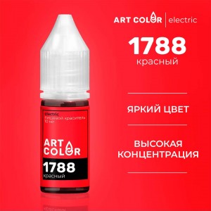 Краситель гелевый "Art Color" Electric 1788 Красный, (10 мл)