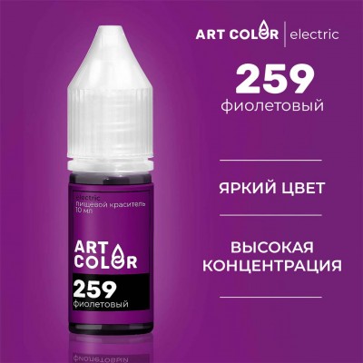 Краситель гелевый "Art Color" Electric 259 Фиолетовый, (10 мл)