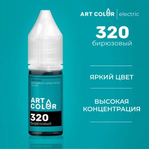 Краситель гелевый "Art Color" Electric 320 Бирюзовый, (10 мл)