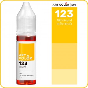 Краситель гелевый "Art Color" Pro 123 Яичный желтый, (15 мл)