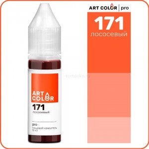 Краситель гелевый "Art Color" Pro 171 Лососевый / Чайная Роза, (15 мл)