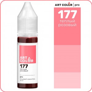 Краситель гелевый "Art Color" Pro 177 Теплый розовый, (15 мл)