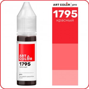 Краситель гелевый "Art Color" Pro 1795 Красный, (15 мл)