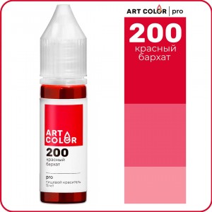 Краситель гелевый "Art Color" Pro 200 Красный бархат, (15 мл)
