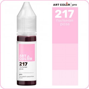 Краситель гелевый "Art Color" Pro 217 Пыльная роза, (15 мл)
