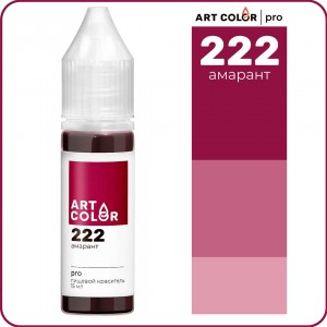 Краситель гелевый "Art Color" Pro 222 Амарант, (15 мл)