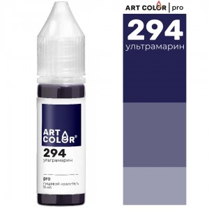 Краситель гелевый "Art Color" Pro 294 Ультрамарин, (15 мл)