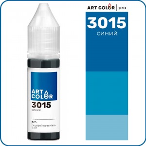 Краситель гелевый "Art Color" Pro 3015 Синий, (15 мл)