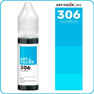 Краситель гелевый "Art Color" Pro 306 Голубой, (15 мл)