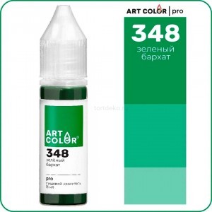 Краситель гелевый "Art Color" Pro 348 Зеленый бархат, (15 мл)
