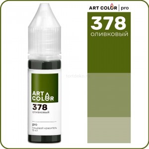 Краситель гелевый "Art Color" Pro 378 Оливковый, (15 мл)