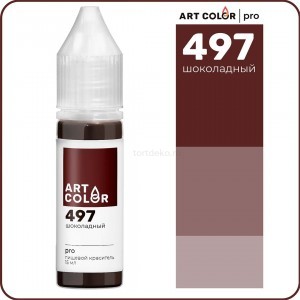 Краситель гелевый "Art Color" Pro 497 Шоколадный, (15 мл)