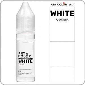 Краситель гелевый "Art Color" Pro Белый, (15 мл)