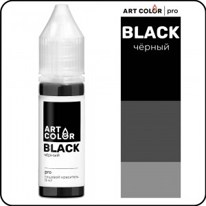 Краситель гелевый "Art Color" Pro Черный, (15 мл)