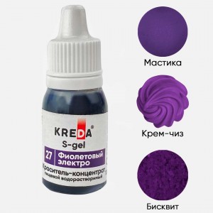 Краситель гелевый "Kreda" S-gel 27 Фиолетовый электро, (10 г)