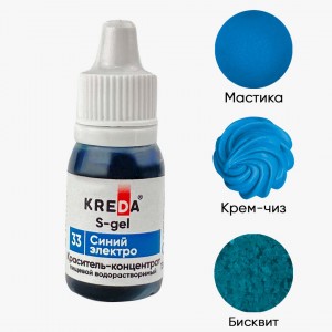 Краситель гелевый "Kreda" S-gel 33 Синий электро, (10 г)