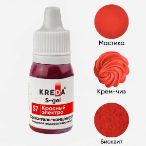 Краситель гелевый "Kreda" S-gel 57 Красный электро, (10 г)