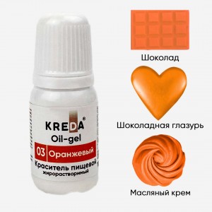 Краситель гелевый жирорастворимый "Kreda" Oil-gel 03 Оранжевый, (10 г)