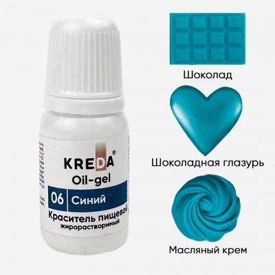 Краситель гелевый жирорастворимый "Kreda" Oil-gel 06 Синий, (10 г)