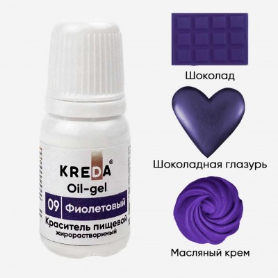 Краситель гелевый жирорастворимый "Kreda" Oil-gel 09 Фиолетовый, (10 г)