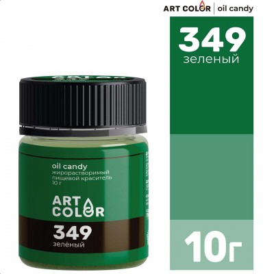 Краситель сухой жирораствор. "Art Color" Oil Candy 349 Зеленый, (10 г)
