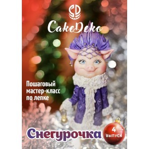 Лепка - Свинка Снегурочка CakeDeco №4 (Электронная версия)