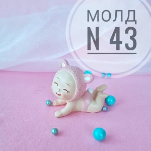 Молд силиконовый 3D "Малыш №43", 45*60 мм