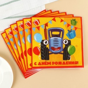 Набор бумажных салфеток «С днём рождения» Синий трактор, 33х33 см, 20 шт., 3-х слойные 