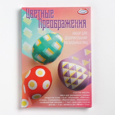 Набор для декорирования яиц "Цветные преображения", микс   