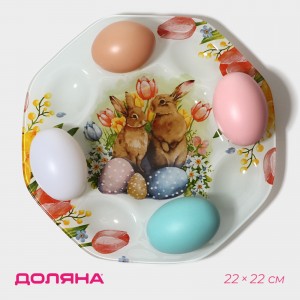 Подставка для яиц 8 ячеек "Акварель" 22х1 см   