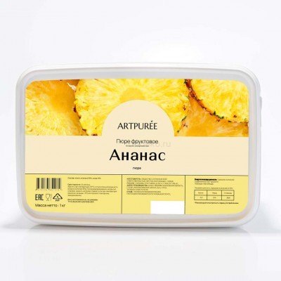 Пюре замороженное "ARTPUREE" Ананас, (1 кг)