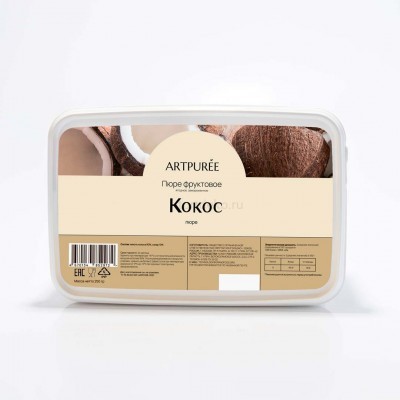 Пюре замороженное "ARTPUREE" Кокос, (0,25 кг)