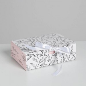 Складная коробка подарочная «Только для тебя», 16.5 × 12.5 × 5 см 