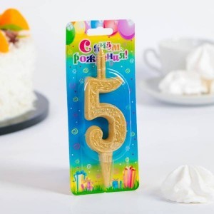 Свеча для торта "Золотой узор", цифра "5" 