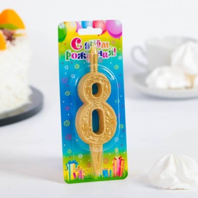 Свеча для торта "Золотой узор", цифра "8"