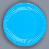 Тарелка одноразовая бумажная однотонная, голубой цвет 18 см, набор 10 штук 