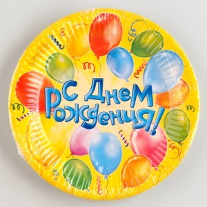 Тарелка одноразовая бумажная "С днем рождения" воздушные шары (18 см), (10 шт) 