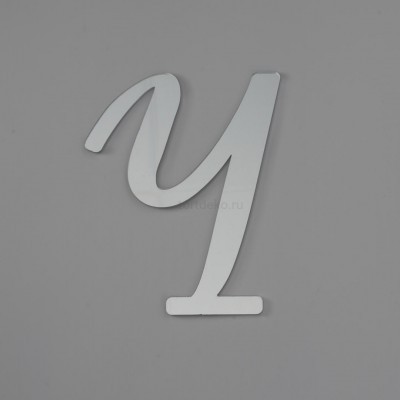 Топпер акриловый буква "Ч", 8 см (серебро)