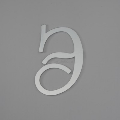 Топпер акриловый буква "Э", 8 см (серебро)