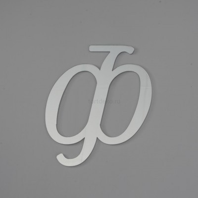 Топпер акриловый буква "Ф", 8 см (серебро)