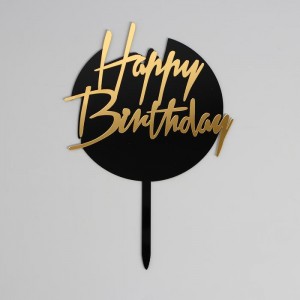 Топпер "Happy Birthday" круг (чёрный и золото)   