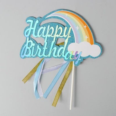 Топпер "Happy Birthday" с радугой и облаками (надпись голубая)
